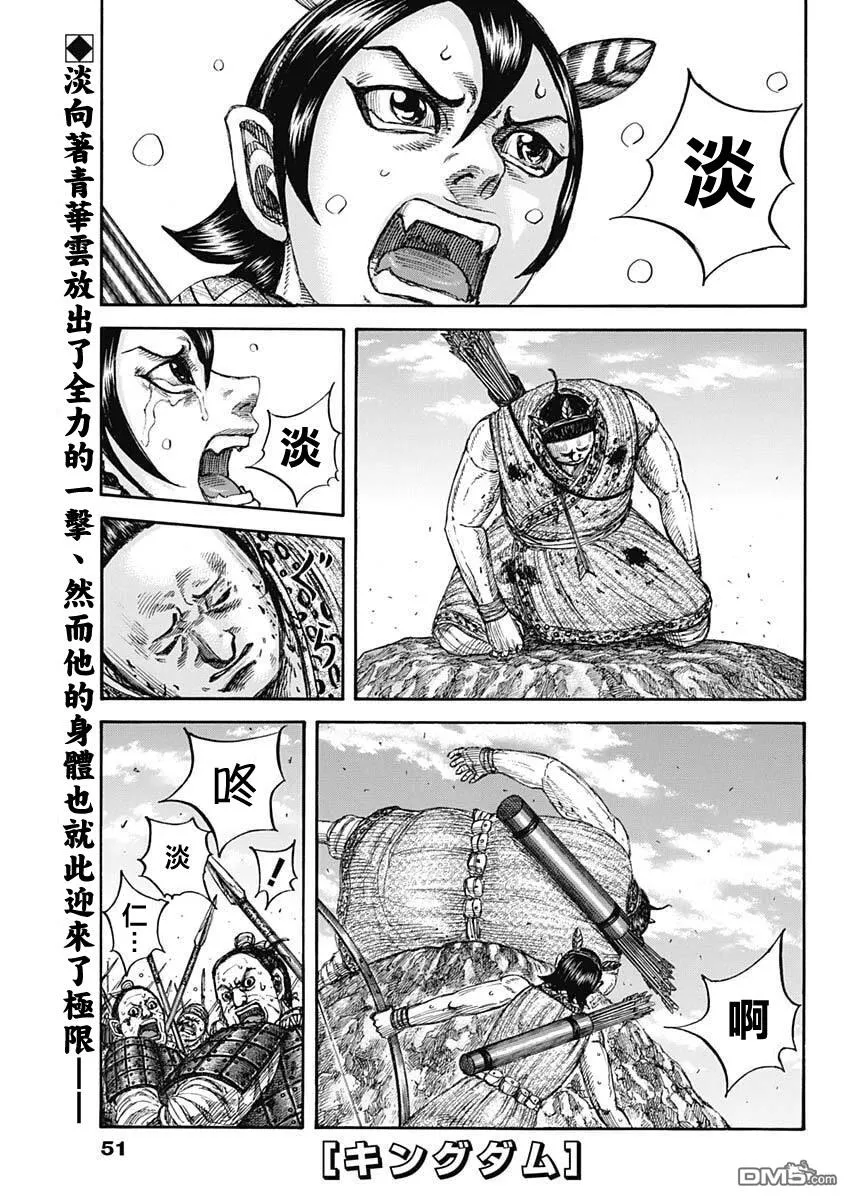 第862话 第1页
