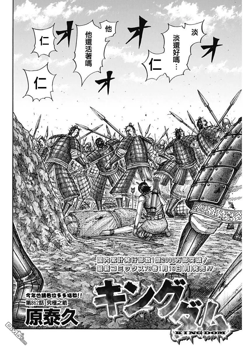 第862话 第2页
