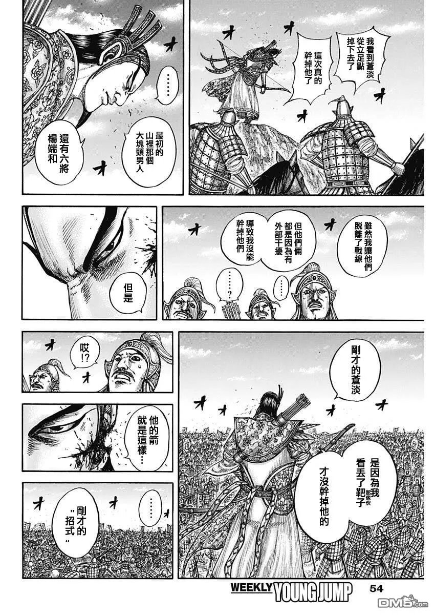 第862话 第4页