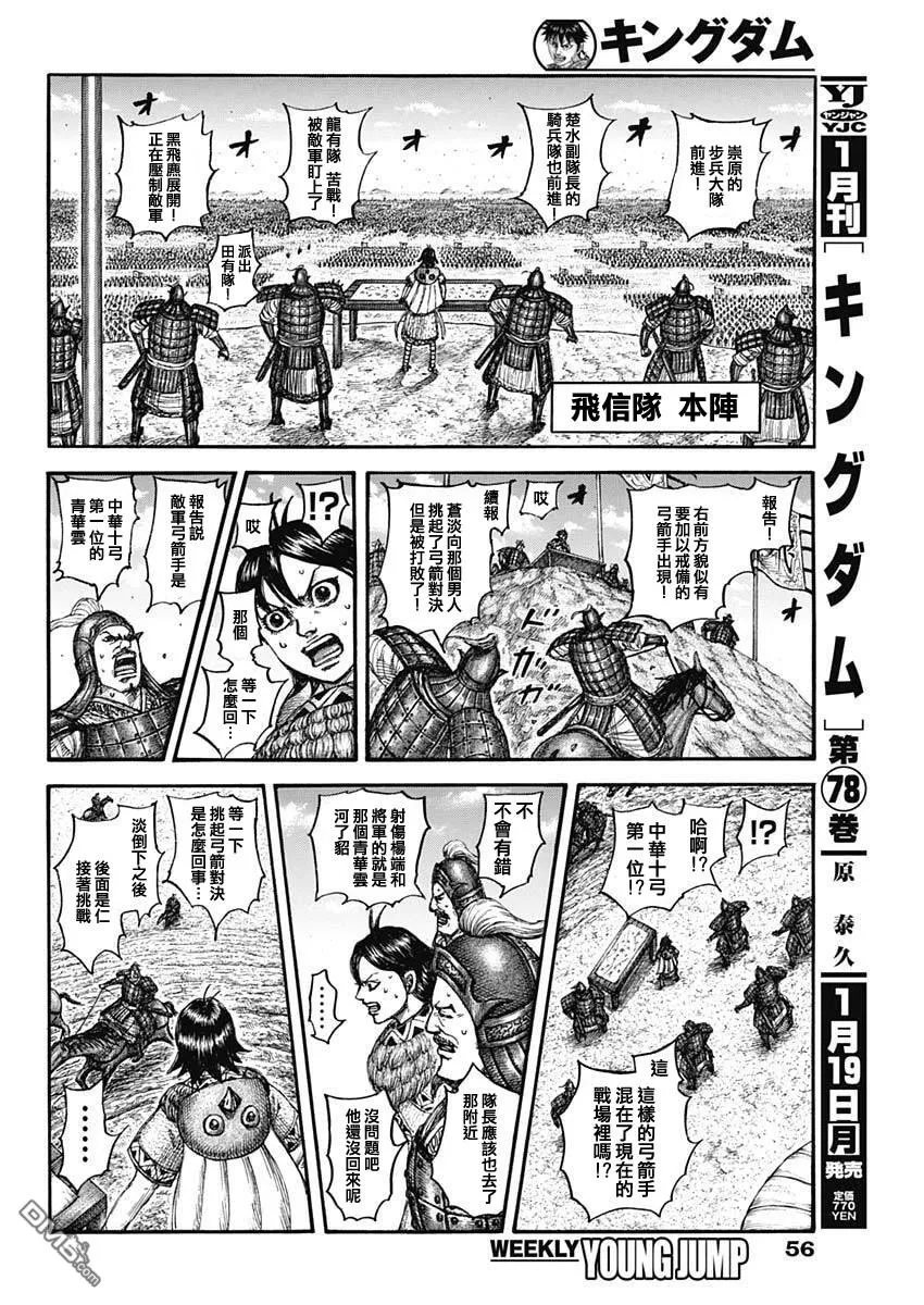 第862话 第6页