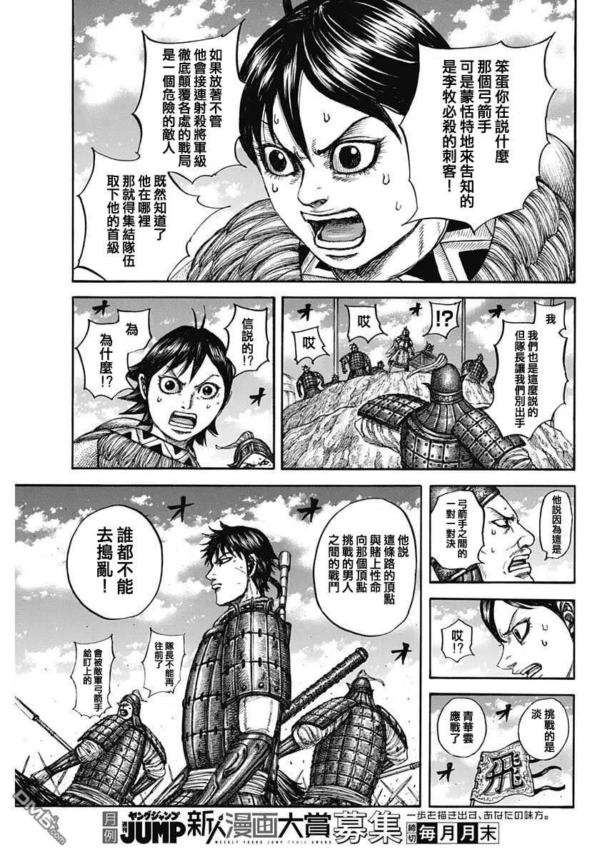 第862话 第7页