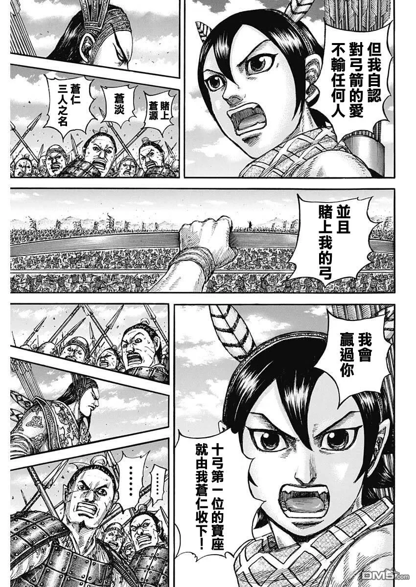 第862话 第9页