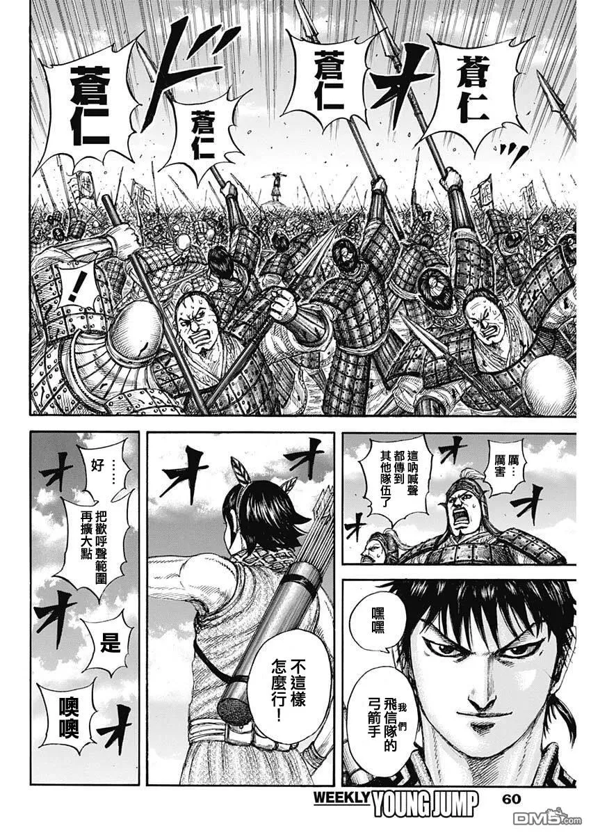 第862话 第10页