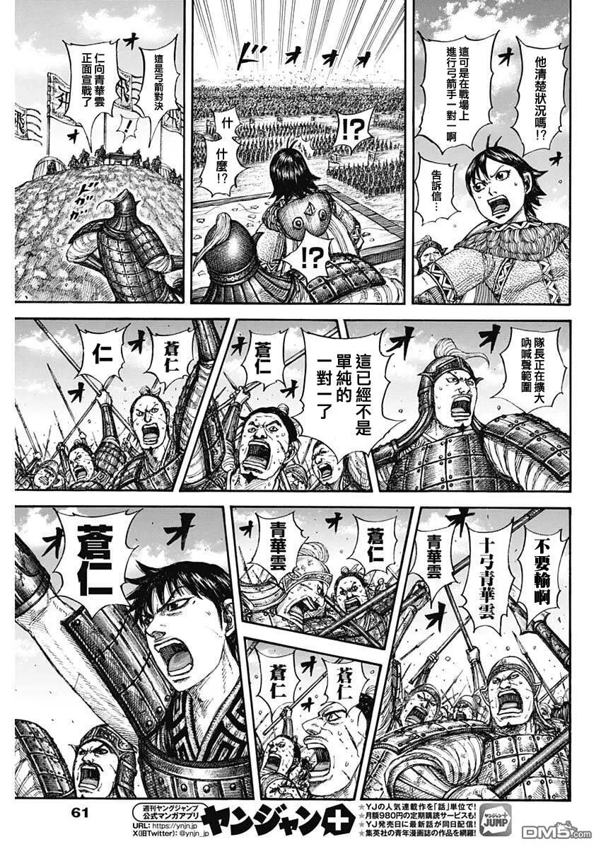 第862话 第11页