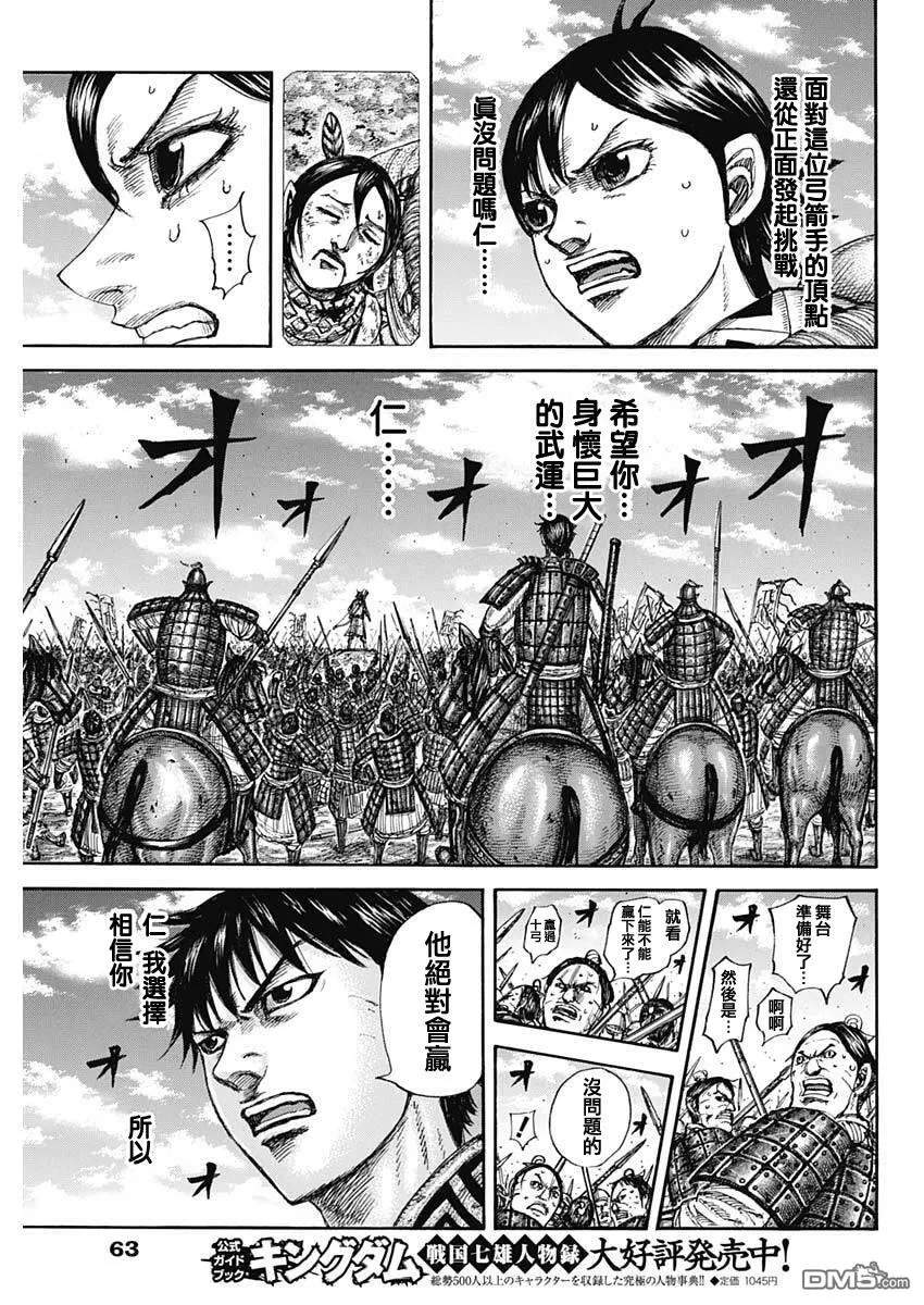 第862话 第13页