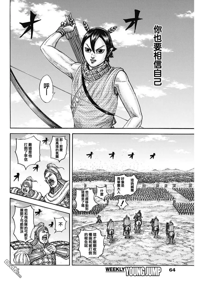 第862话 第14页