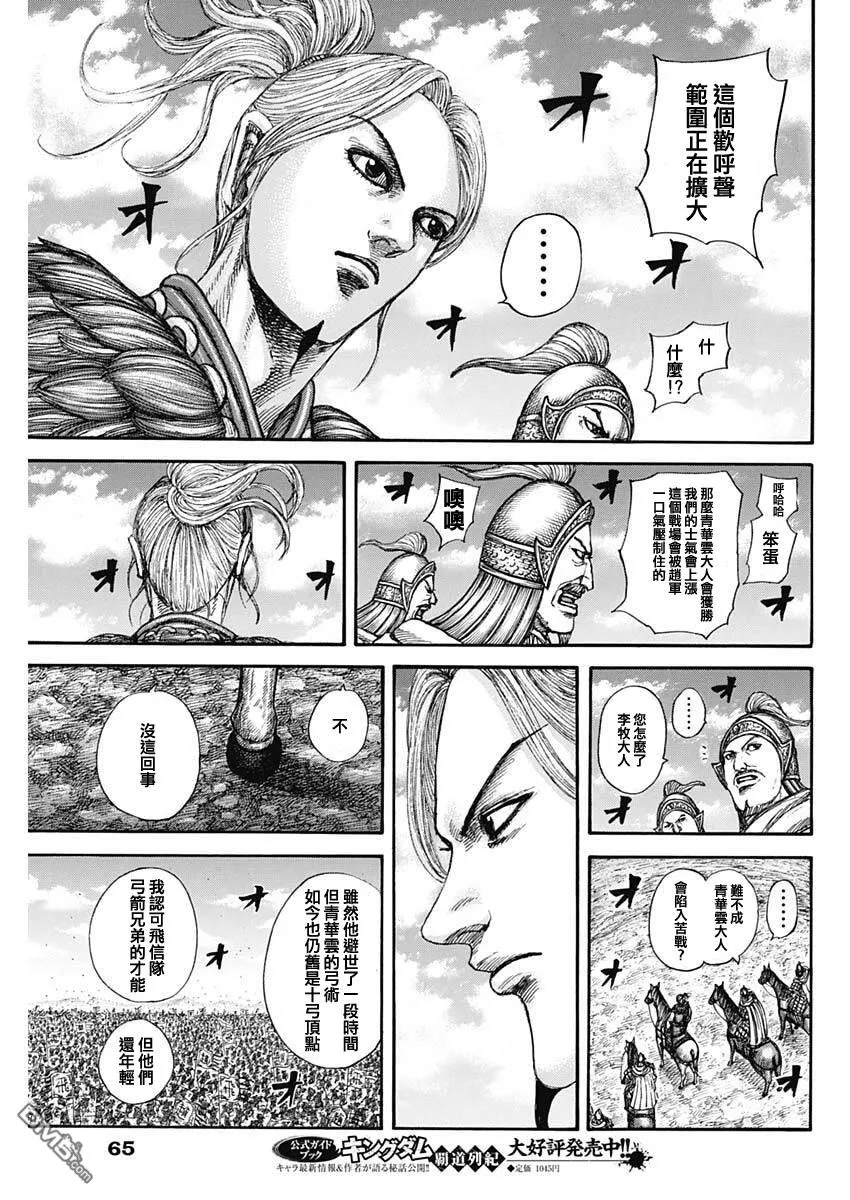 第862话 第15页