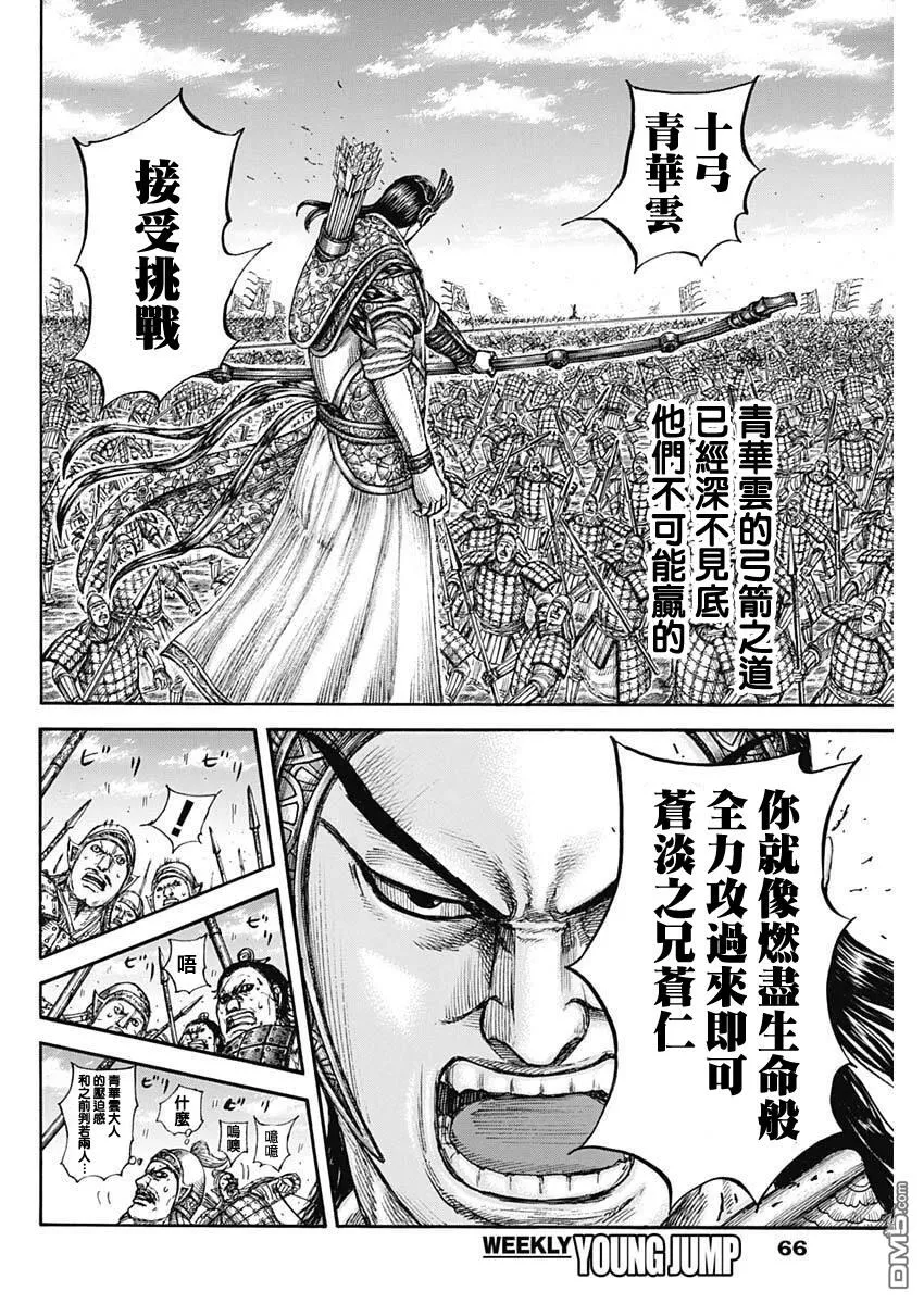 第862话 第16页