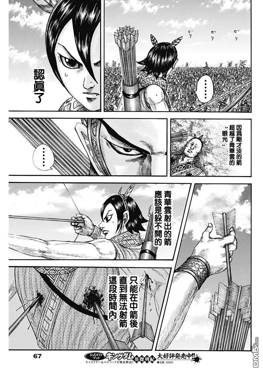 第862话 第17页
