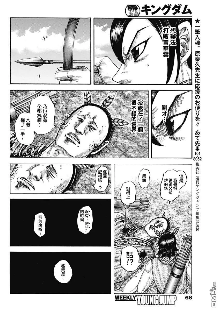 第862话 第18页