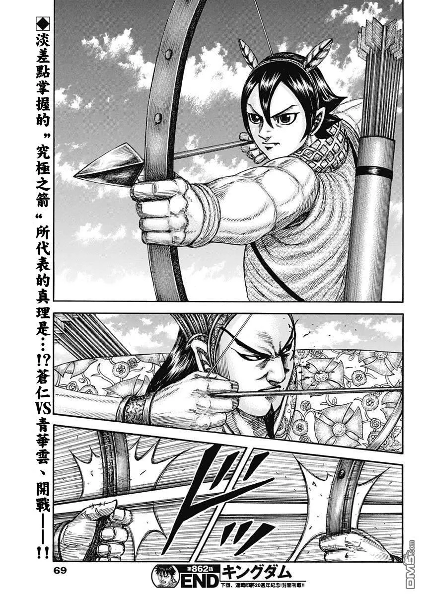 第862话 第19页