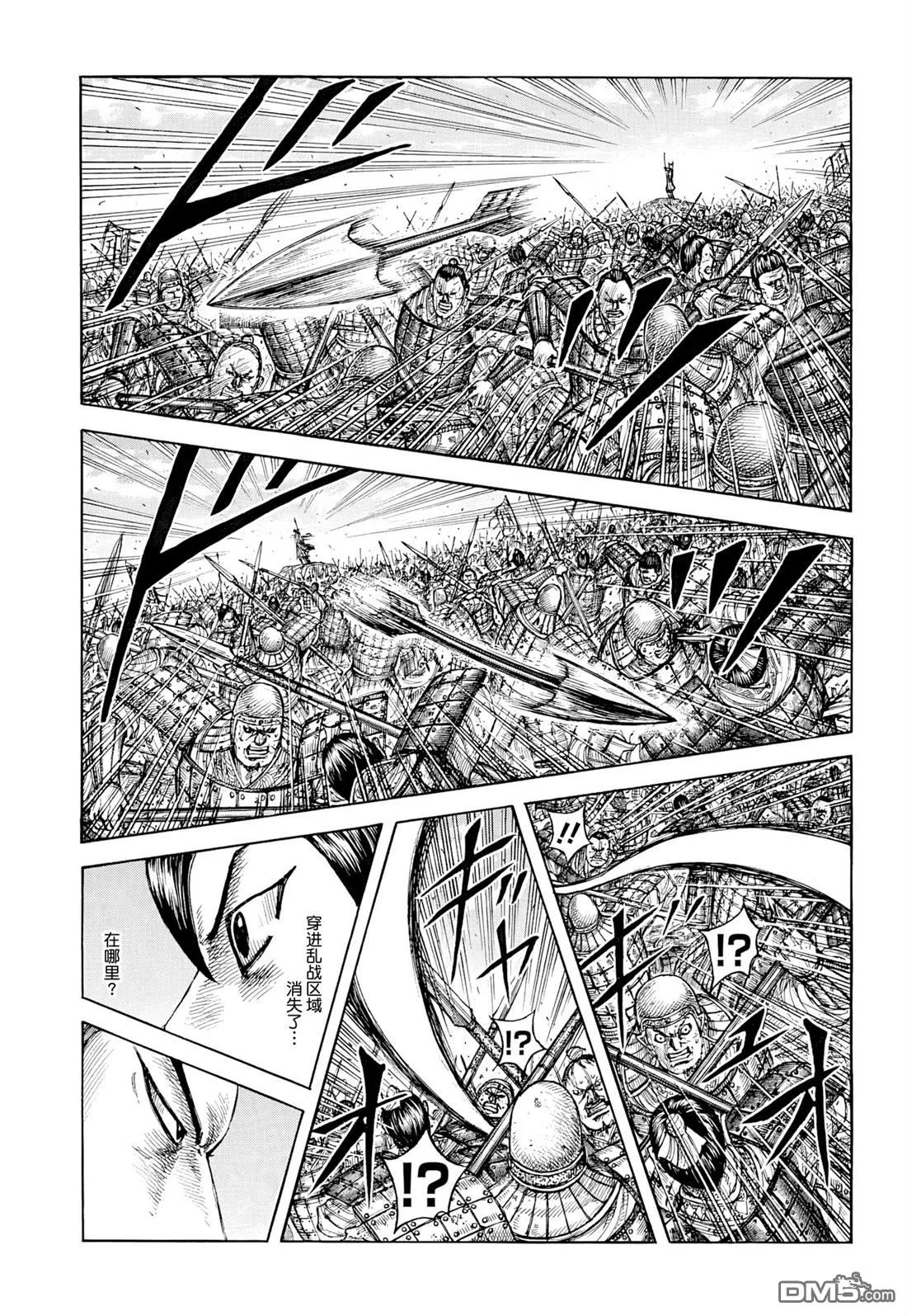 第863话 第1页