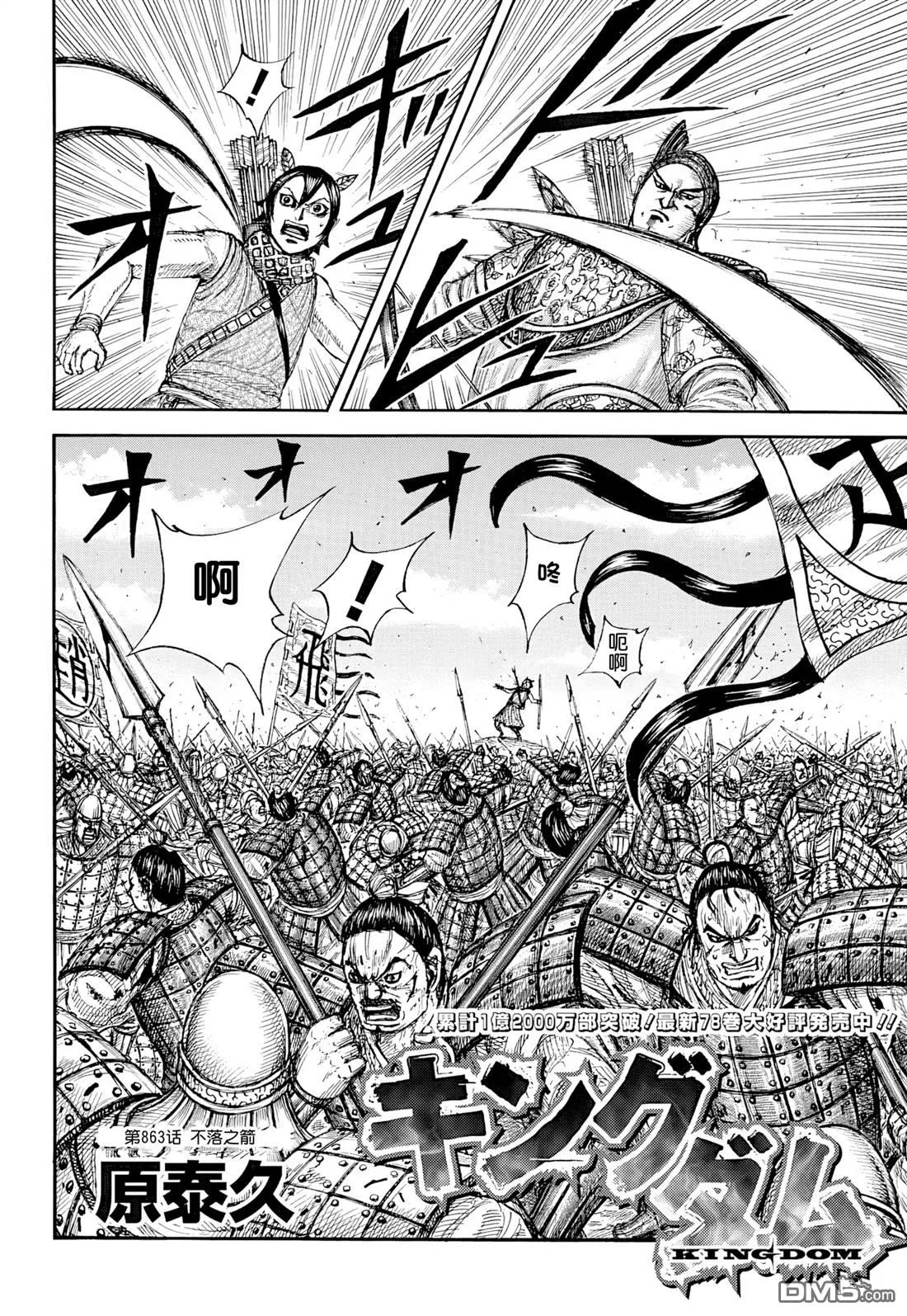 第863话 第2页