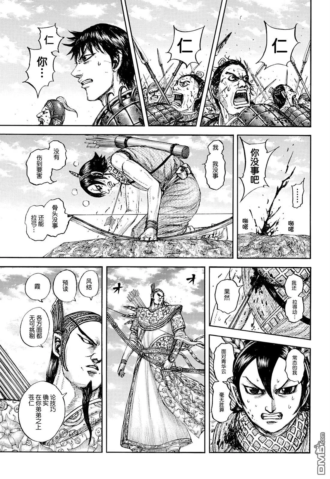 第863话 第3页