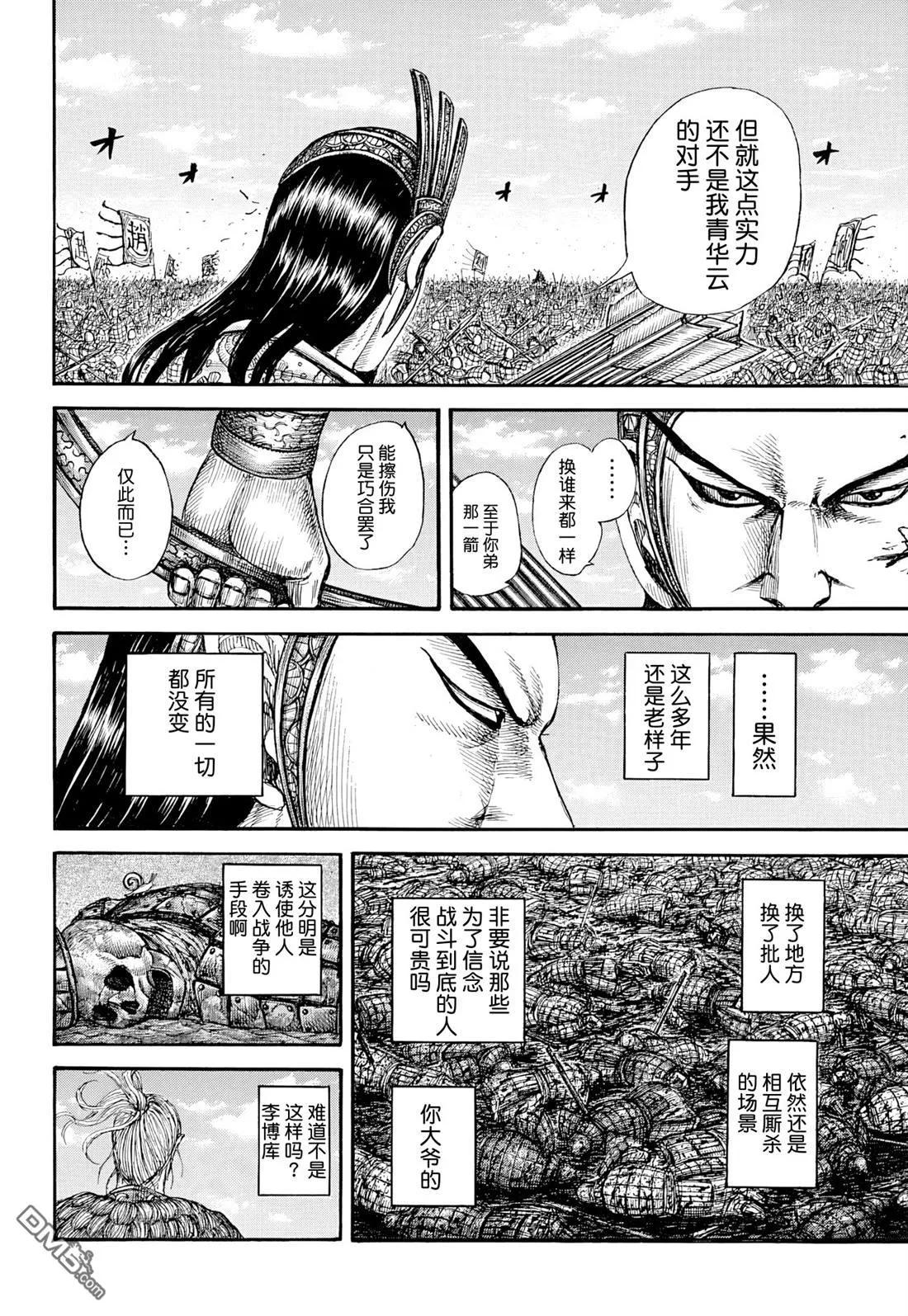 第863话 第4页