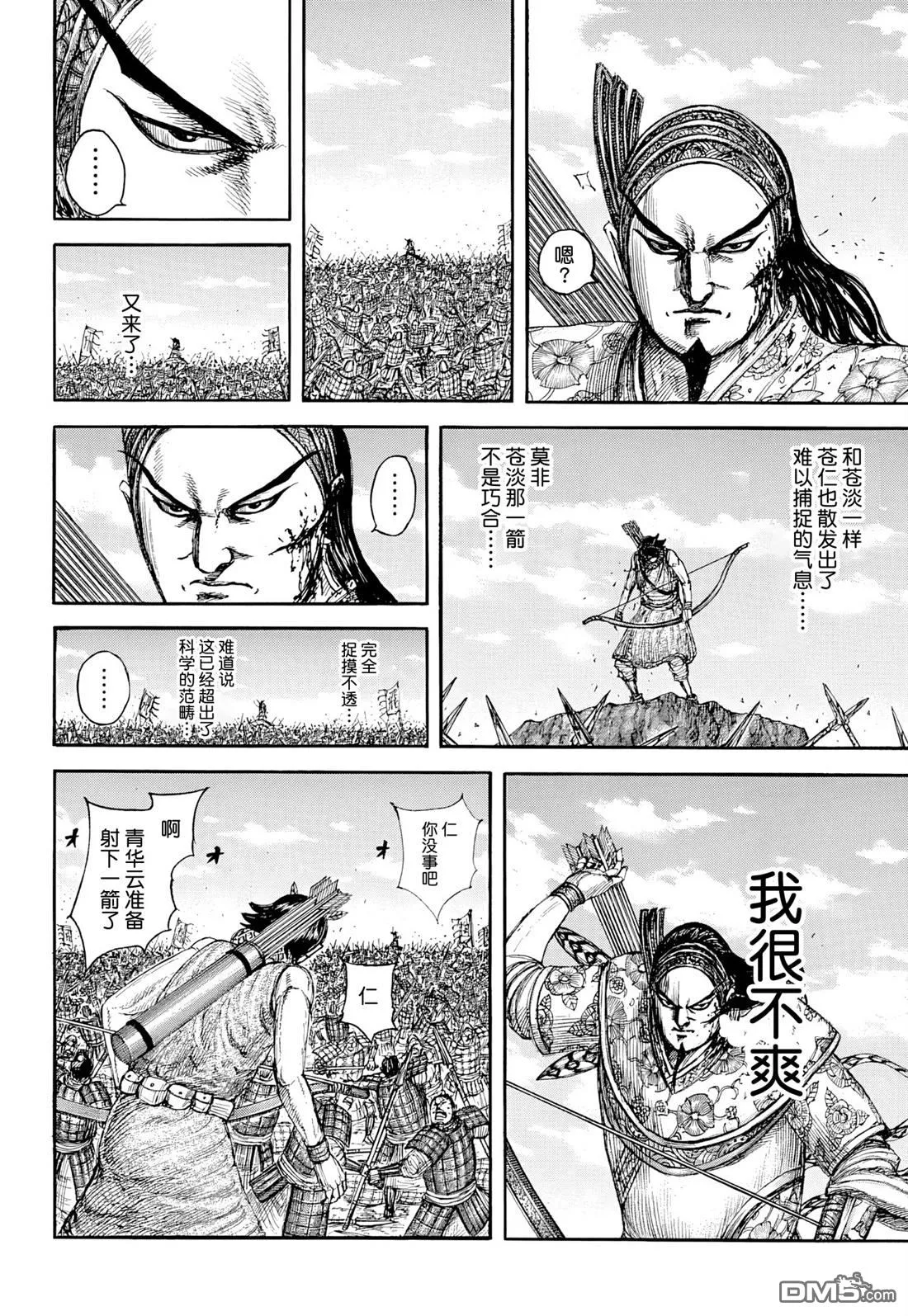 第863话 第6页