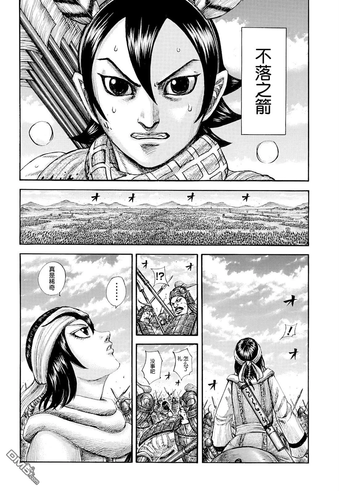 第863话 第8页