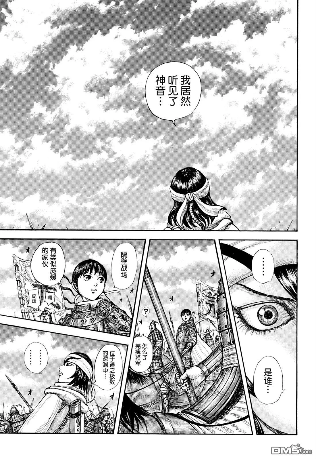 第863话 第9页