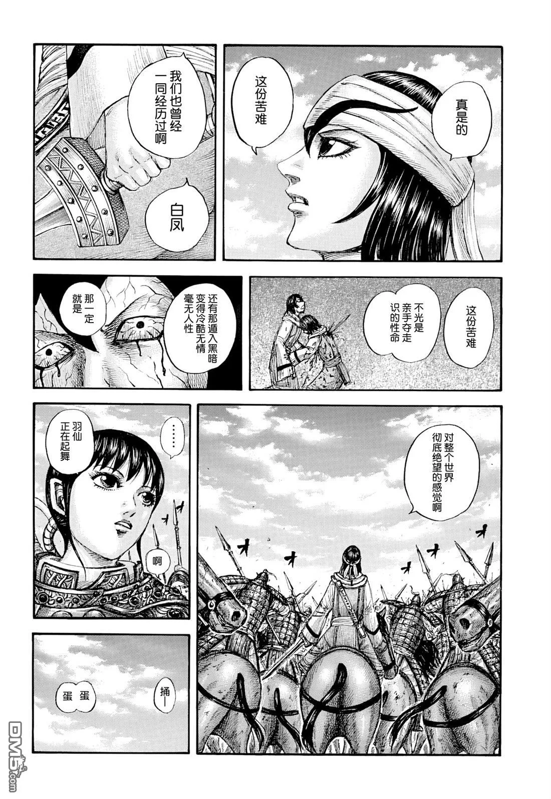第863话 第10页