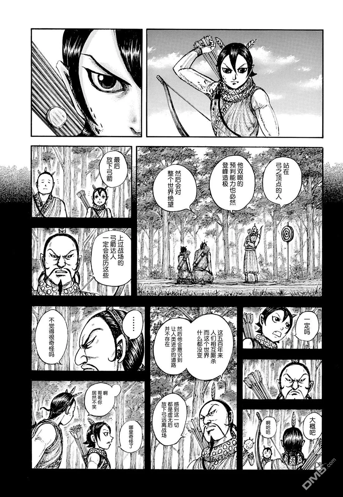 第863话 第11页