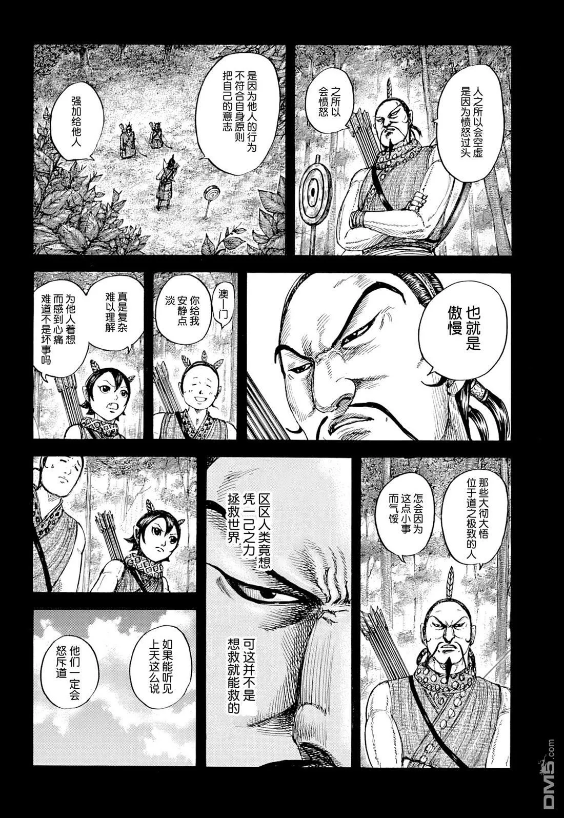 第863话 第12页