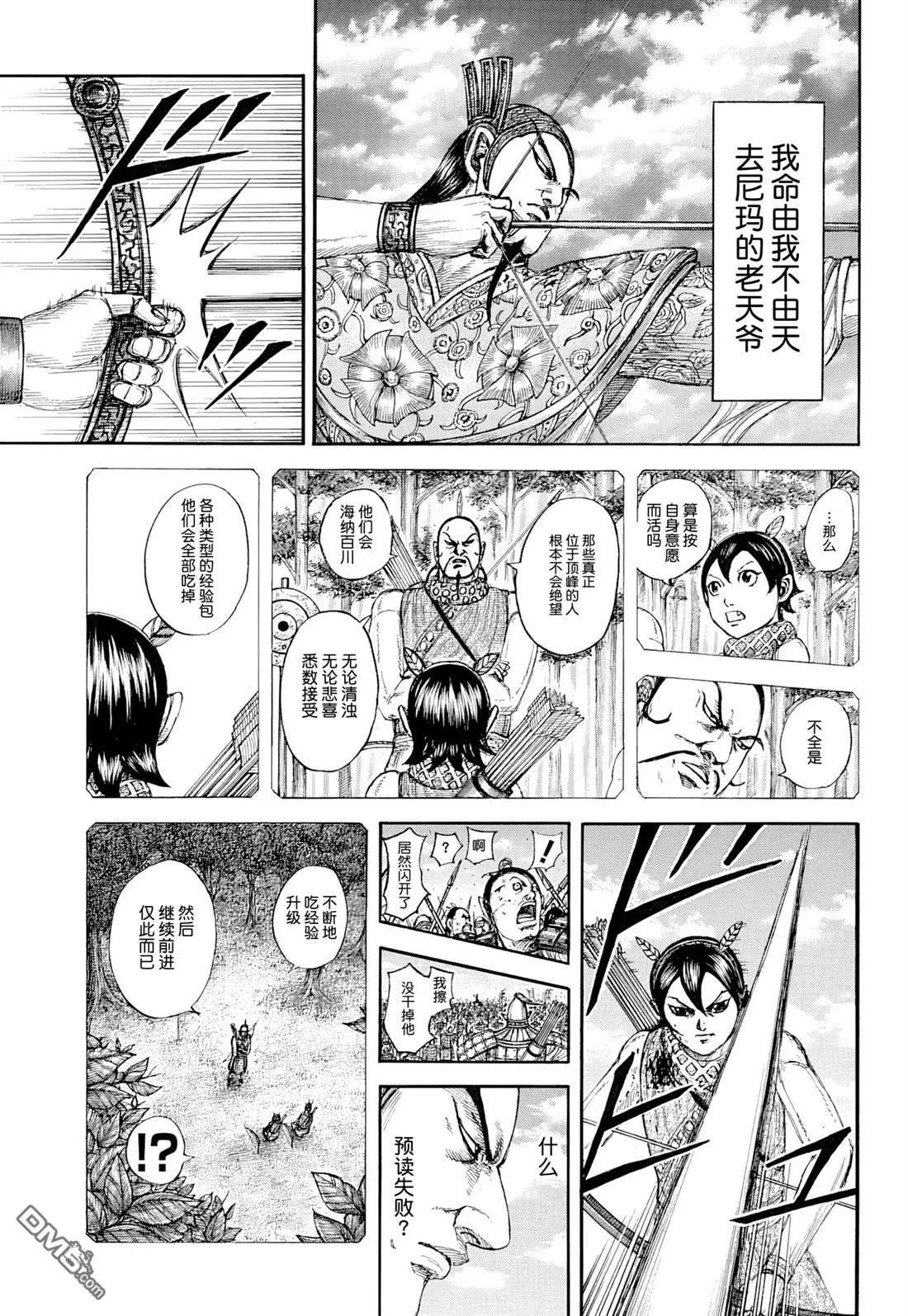 第863话 第13页