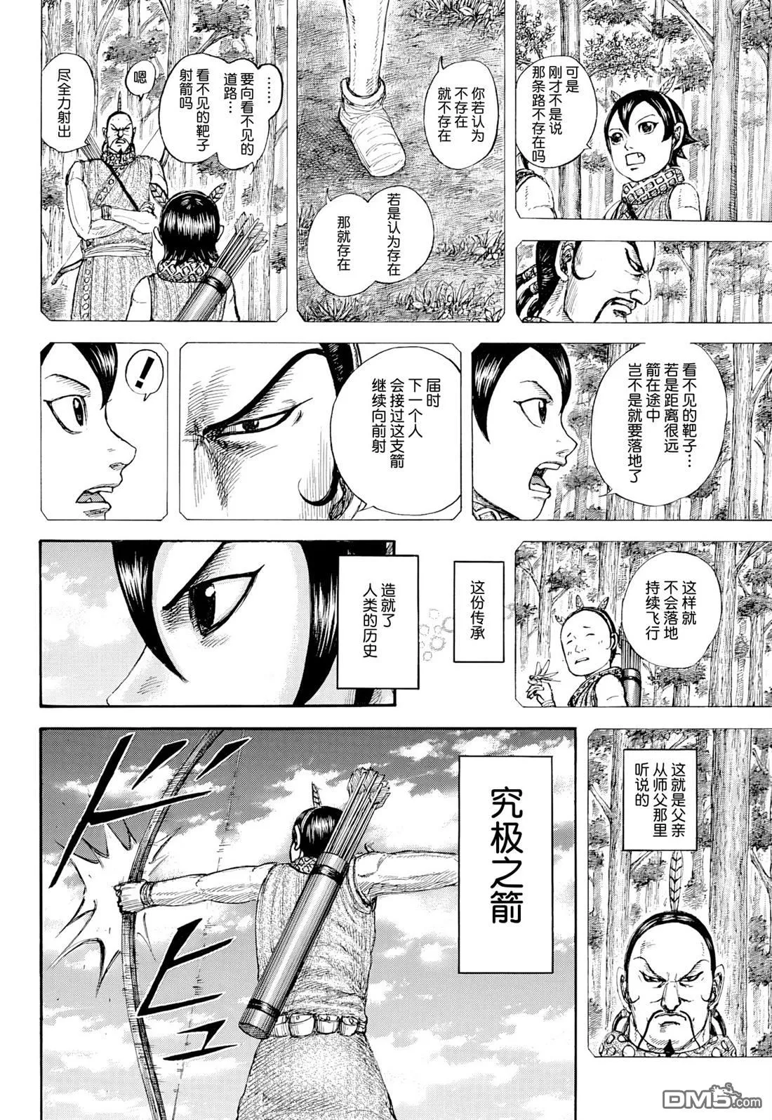第863话 第14页