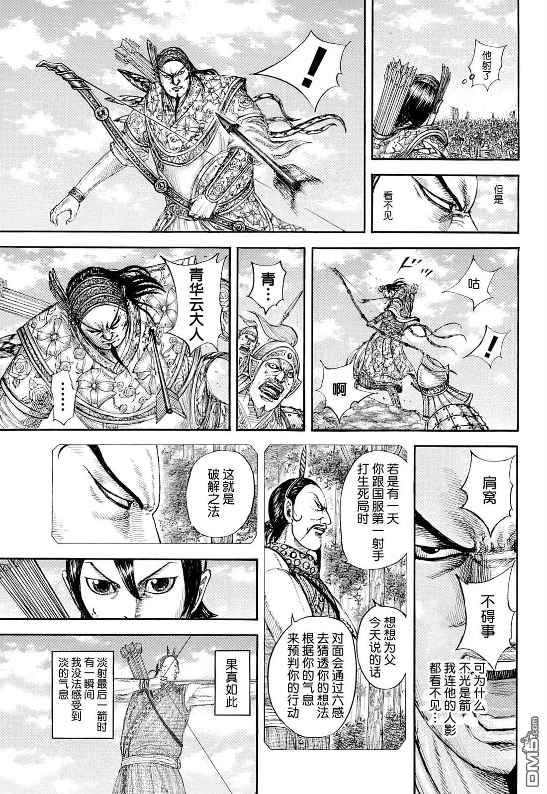 第863话 第15页
