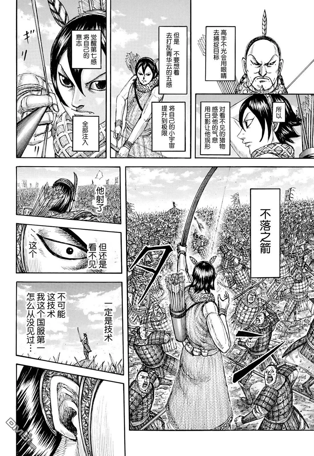 第863话 第16页