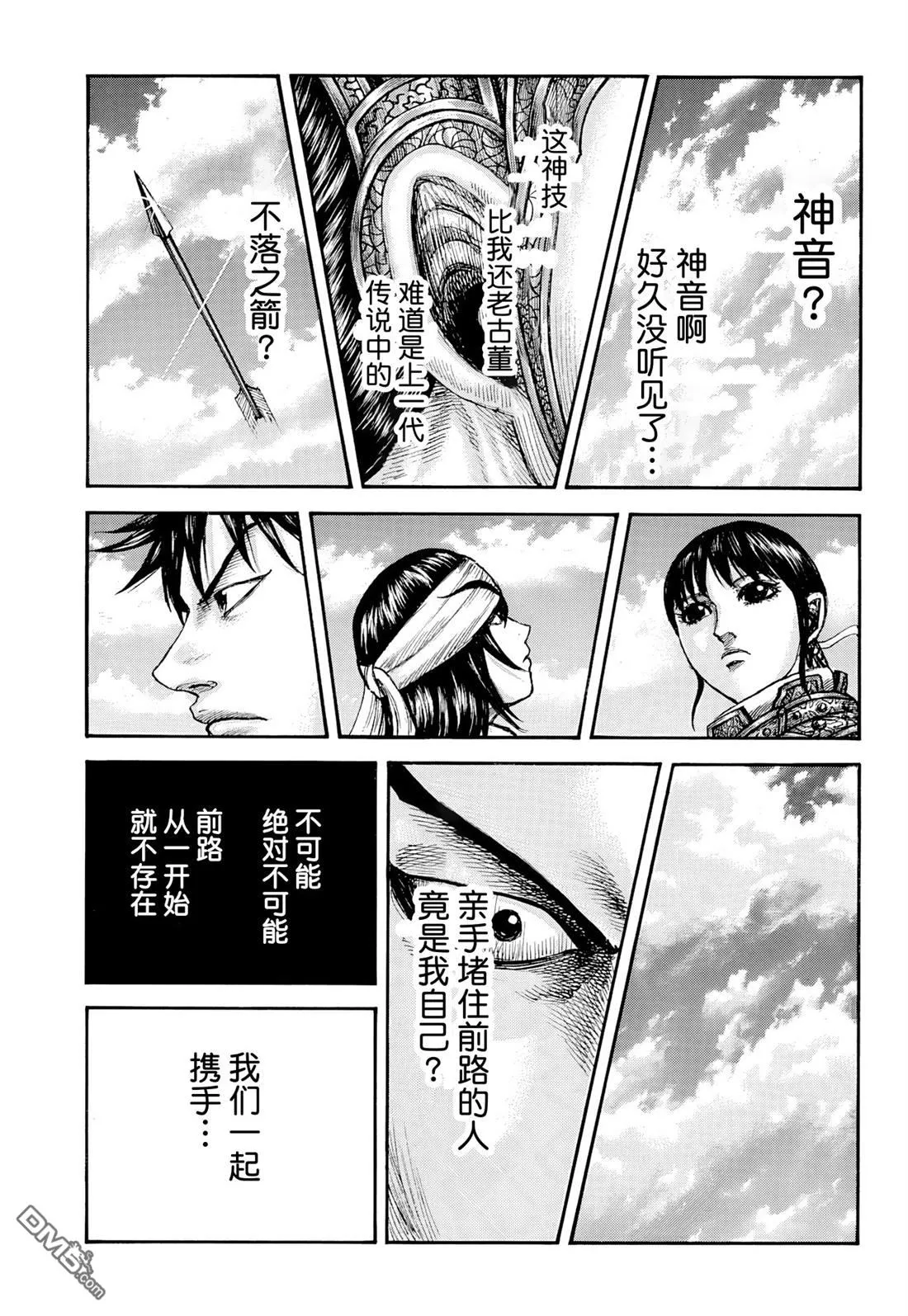 第863话 第17页
