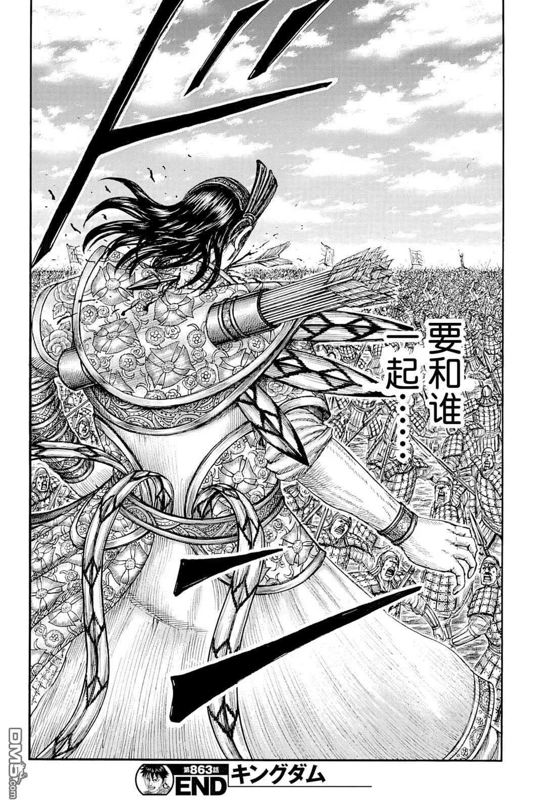 第863话 第18页