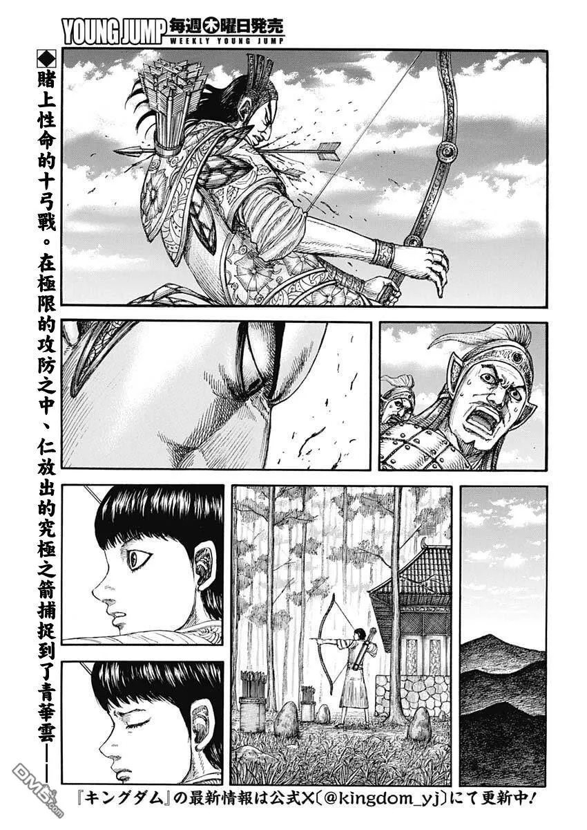 第864话 第2页