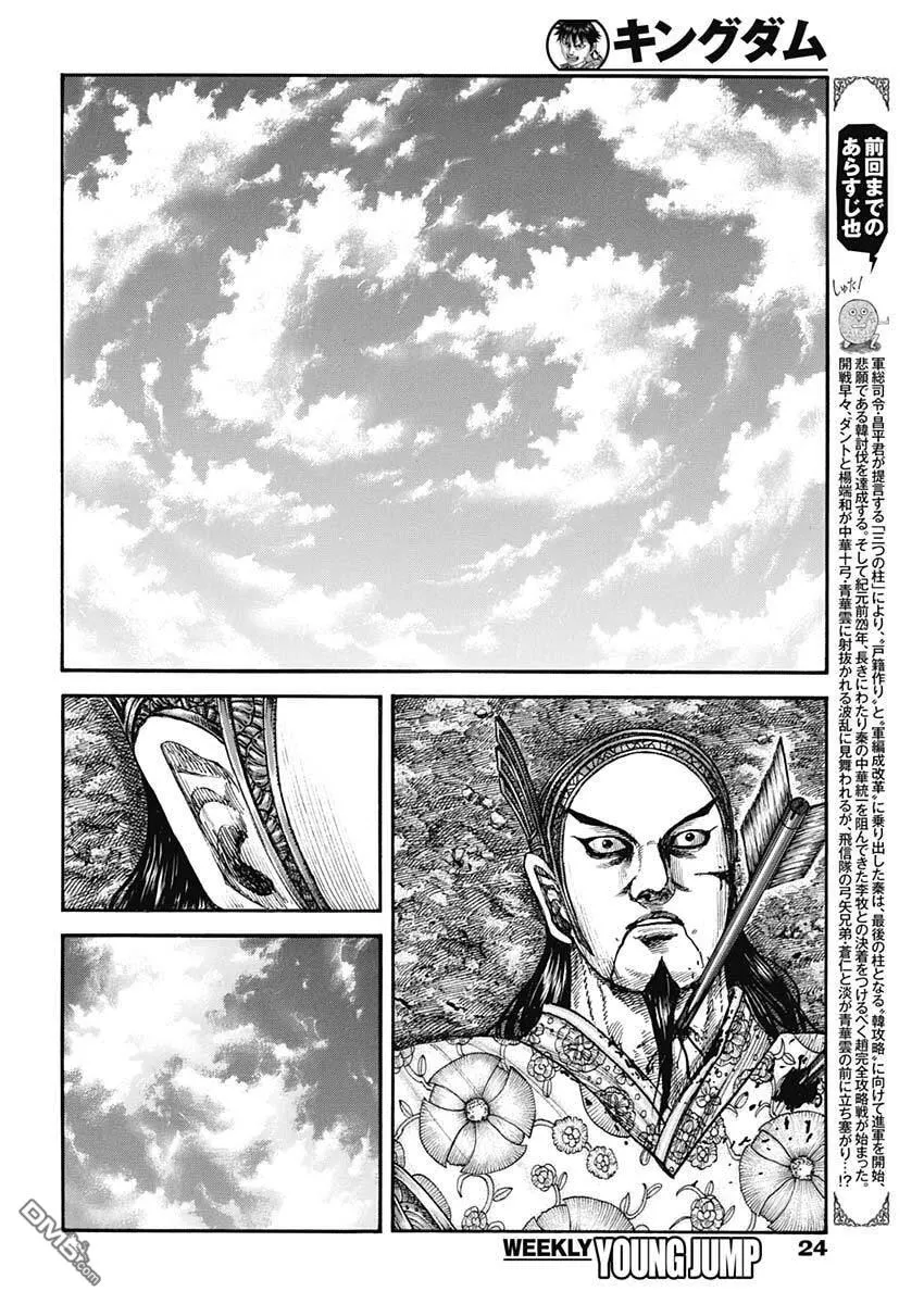第864话 第3页