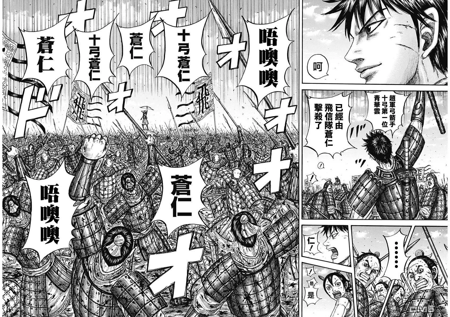 第864话 第5页