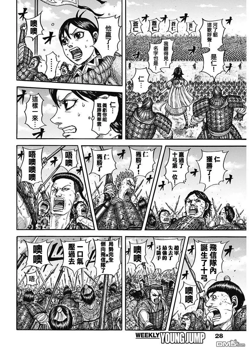 第864话 第6页