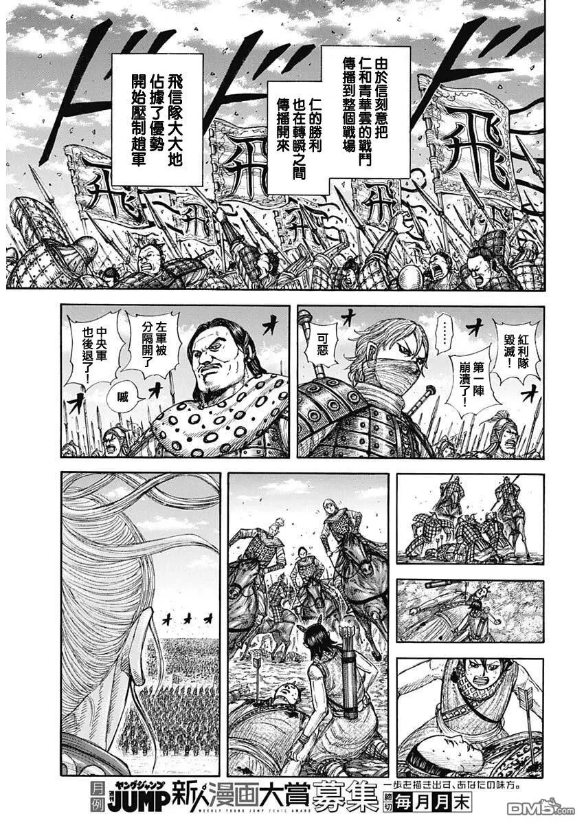 第864话 第7页