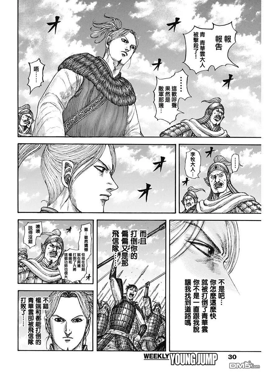 第864话 第8页