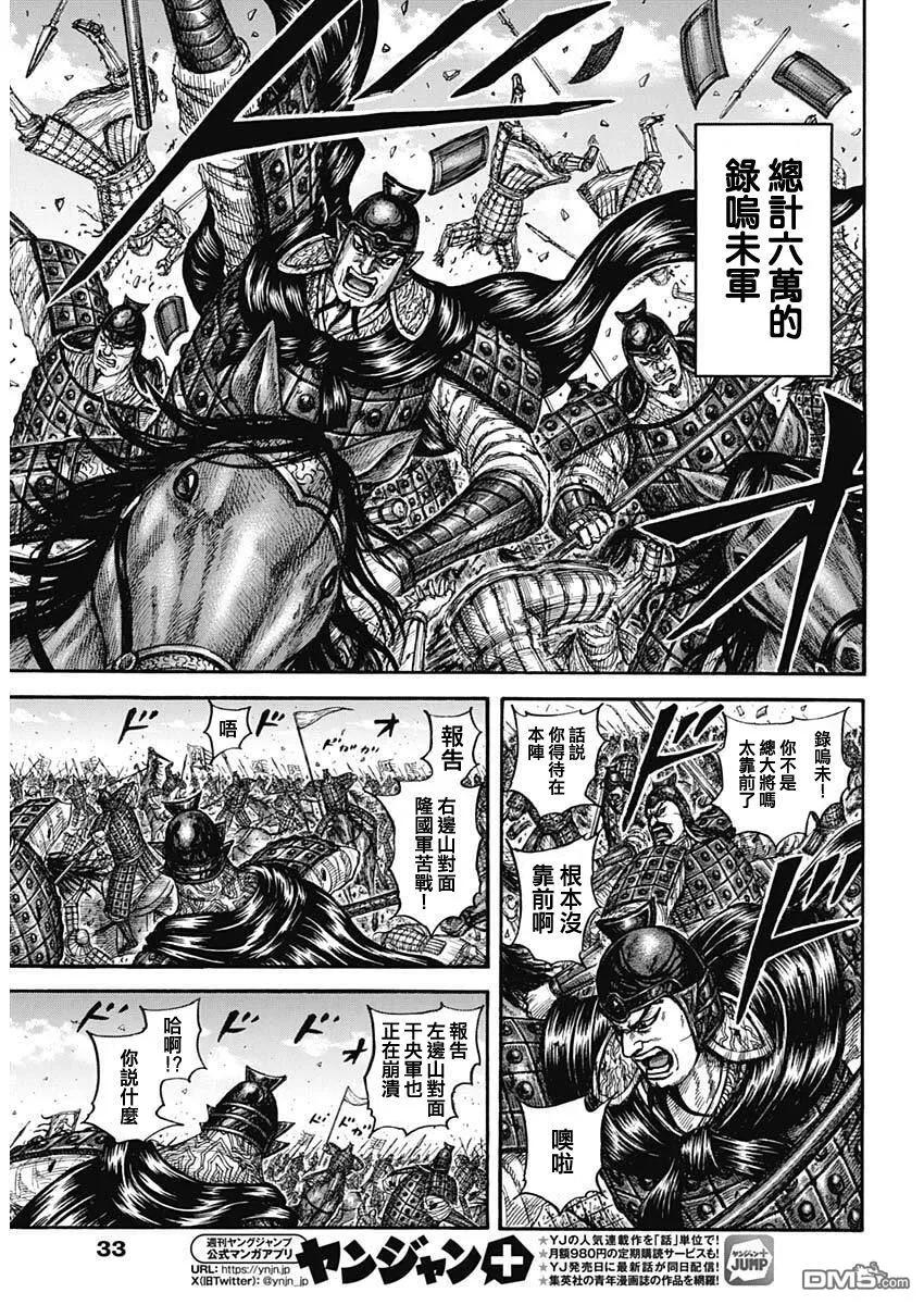 第864话 第11页