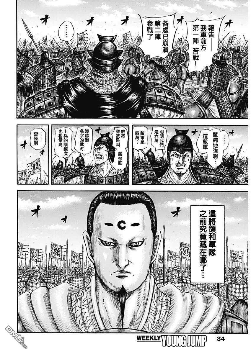 第864话 第12页