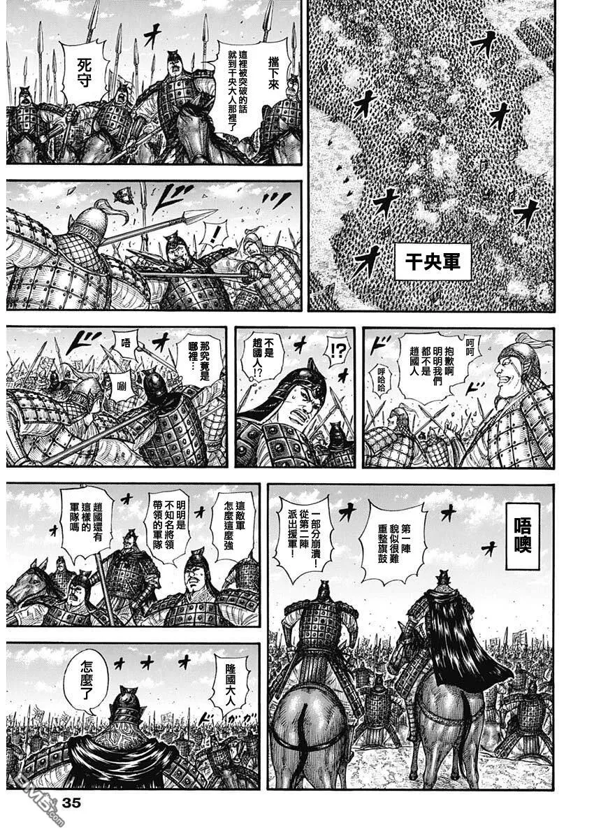 第864话 第13页