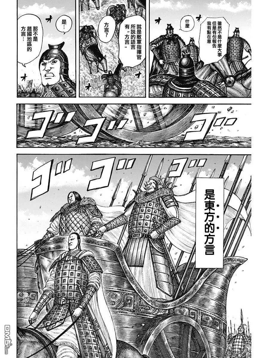 第864话 第14页