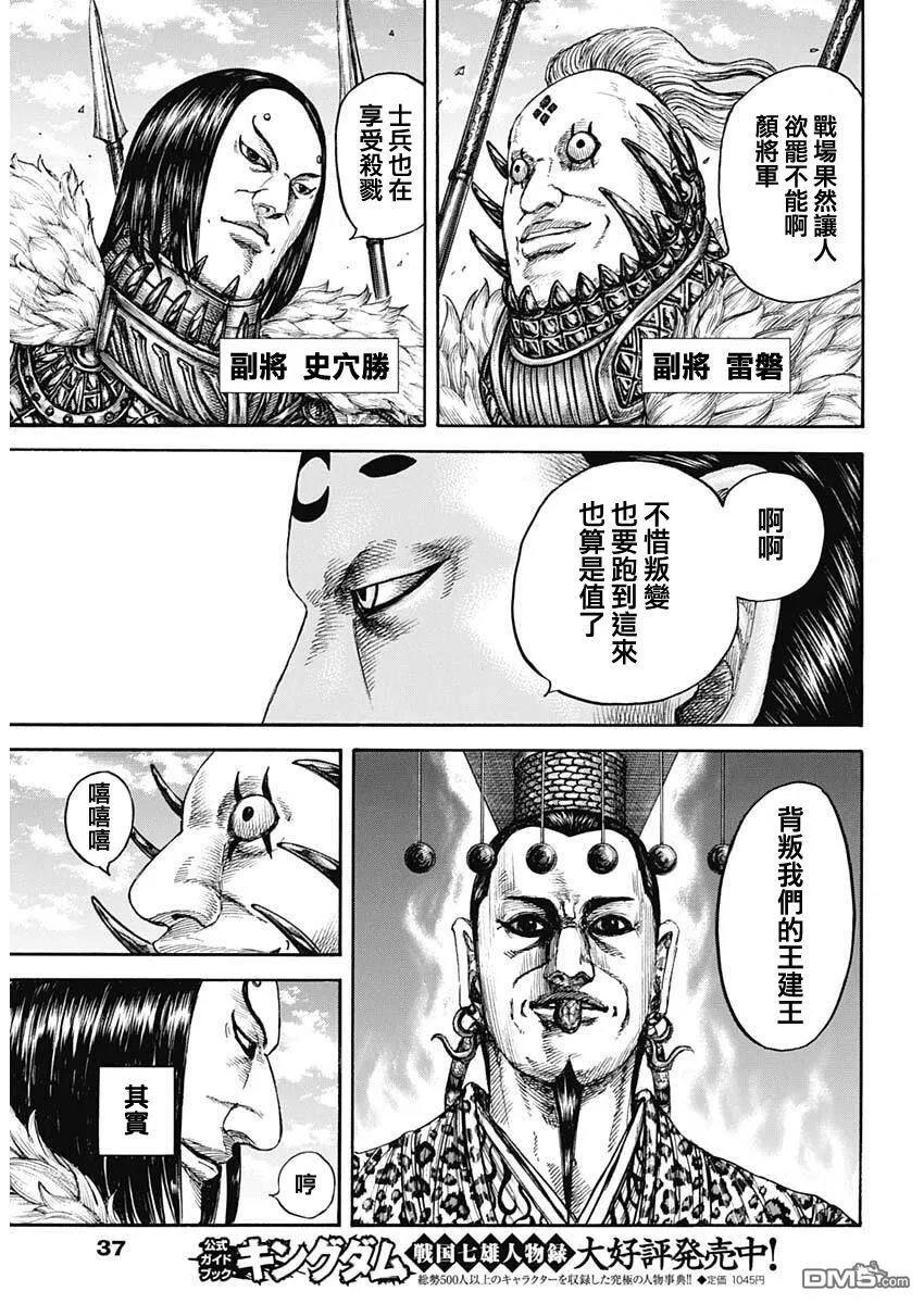 第864话 第15页
