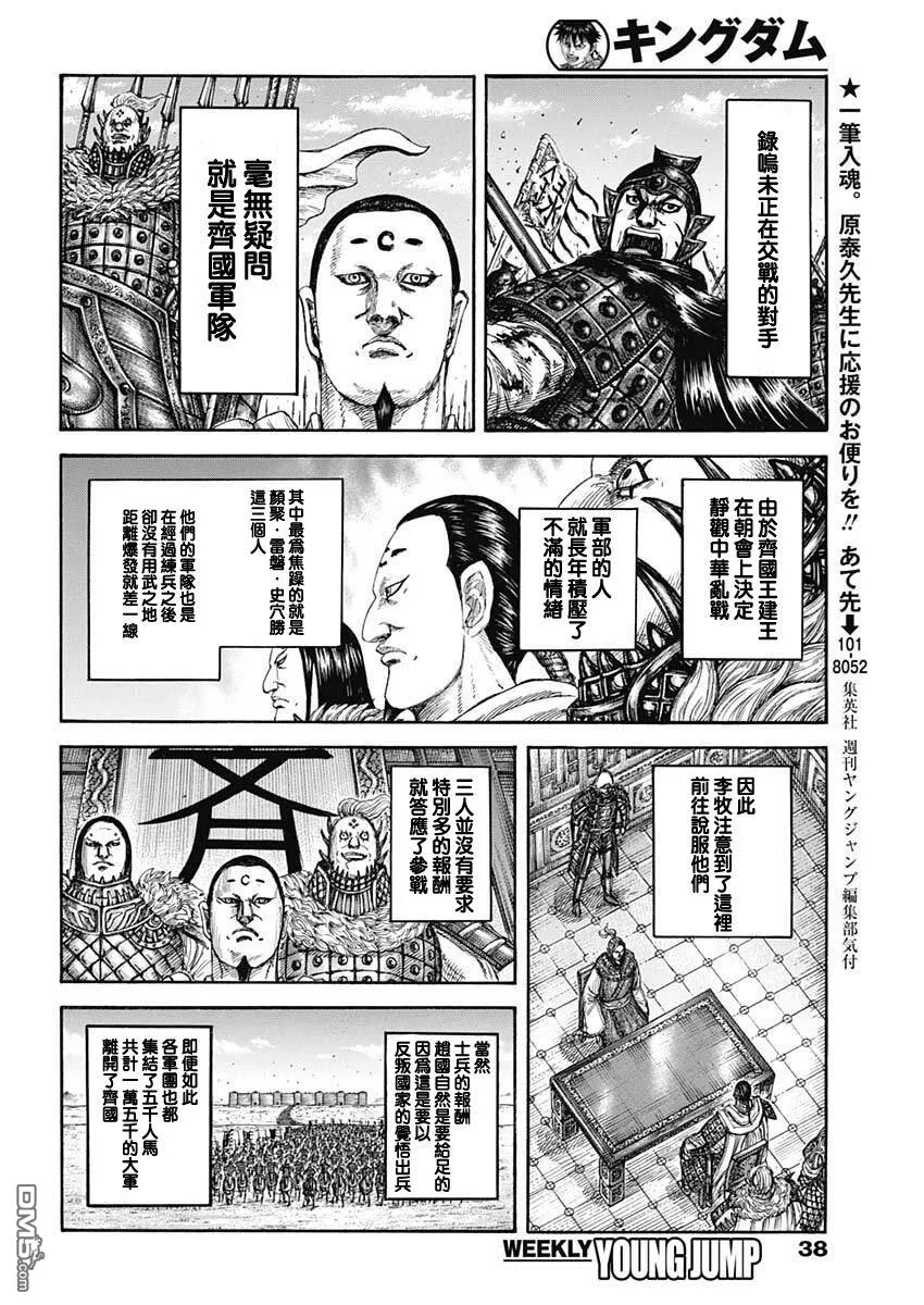 第864话 第16页