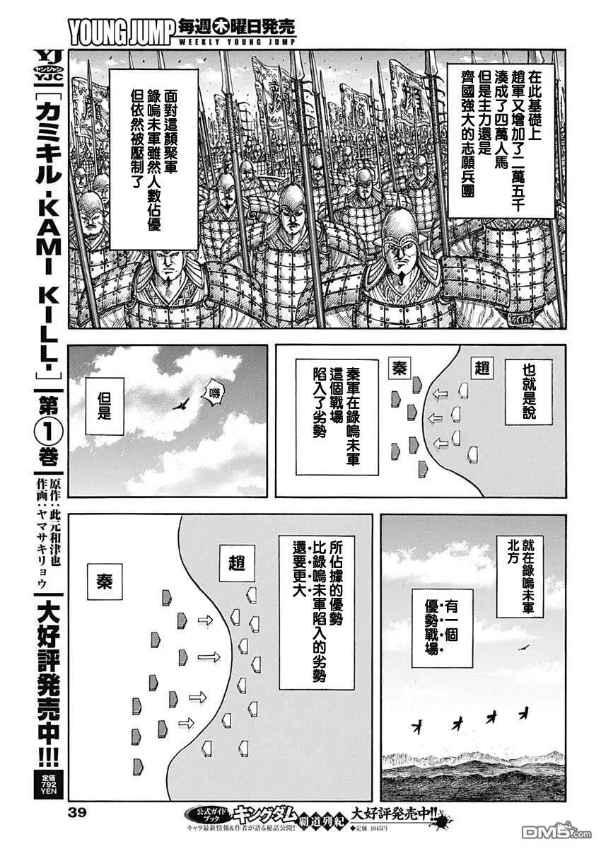 第864话 第17页