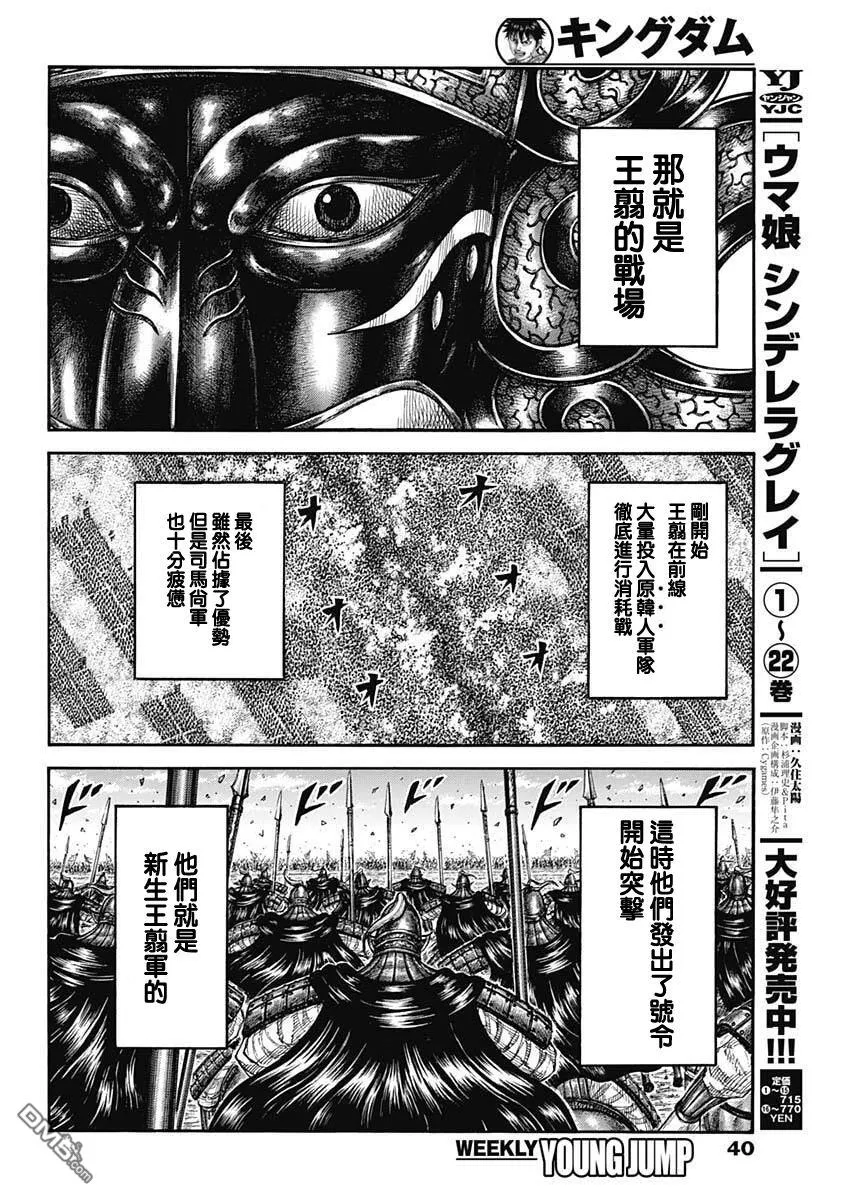 第864话 第18页