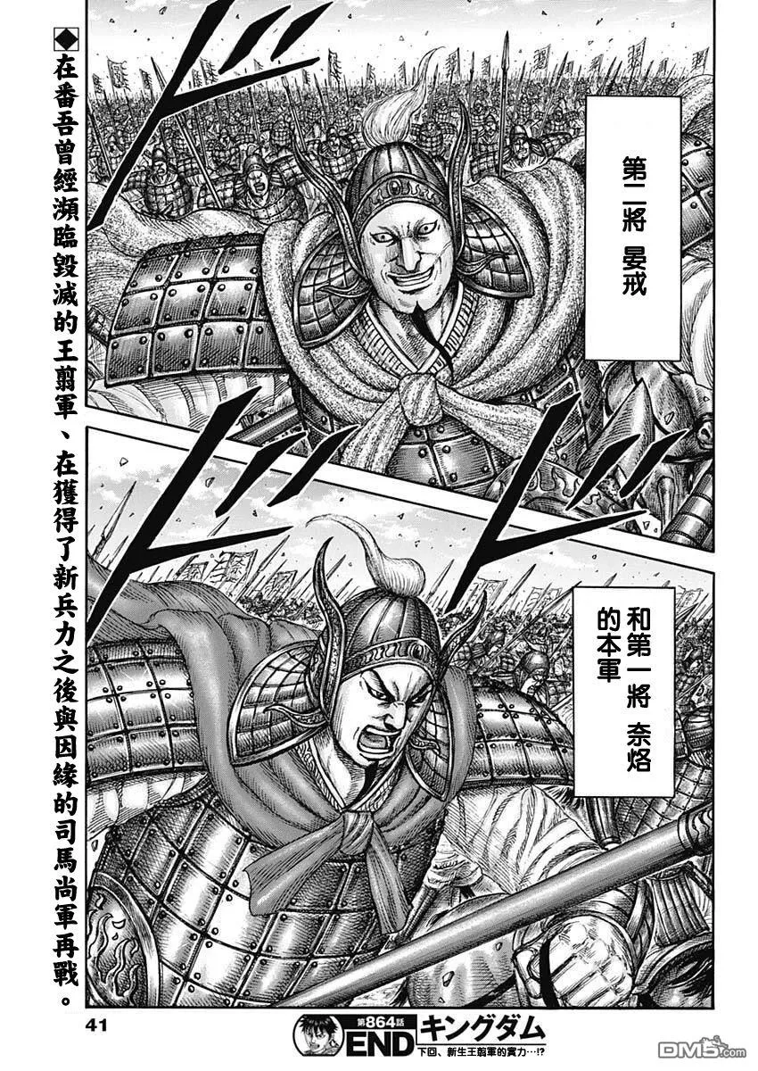 第864话 第19页
