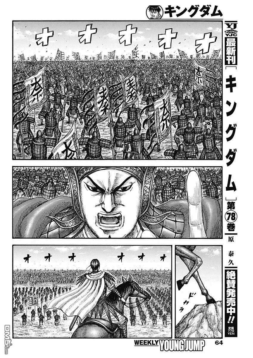 第866话 第2页
