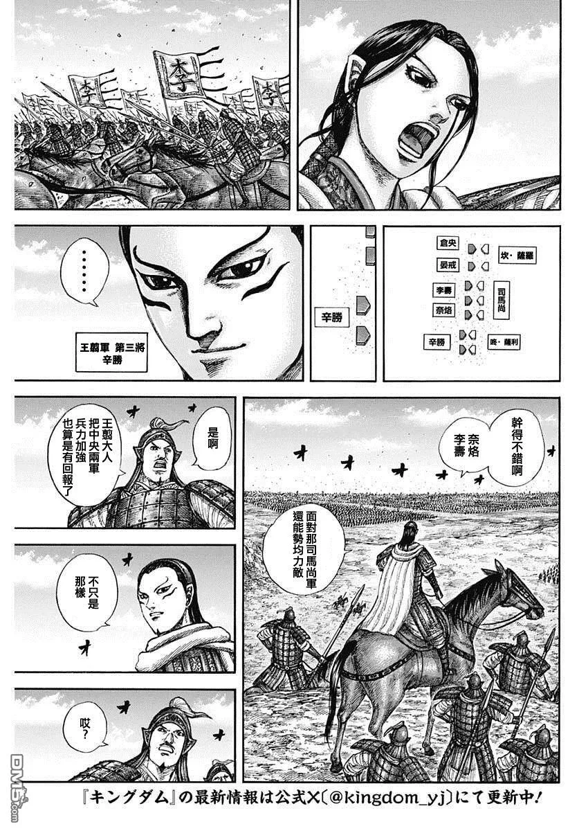 第866话 第3页