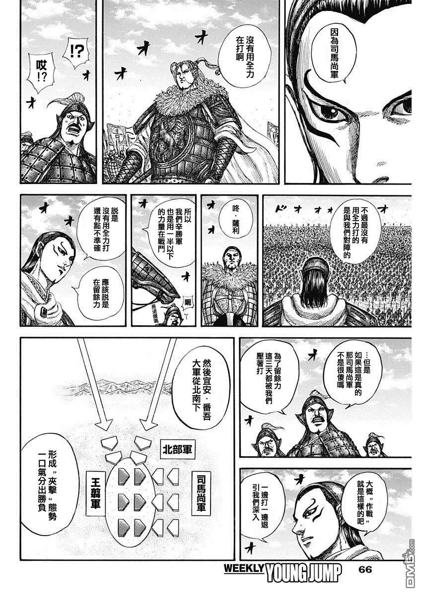 第866话 第4页