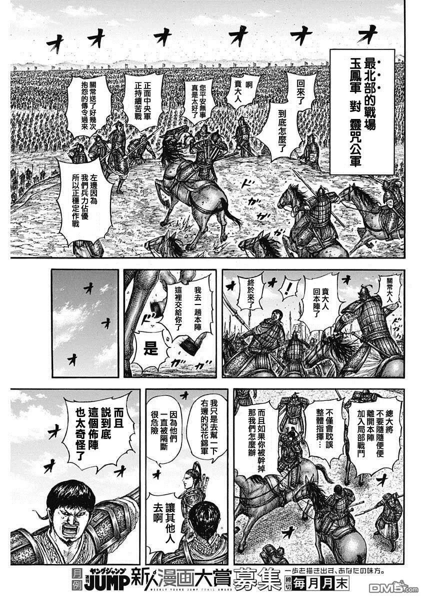 第866话 第7页